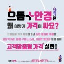 으뜸 플러스 안경 부산 사상점 이미지