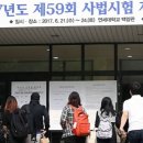 공정사회를위한변호사모임