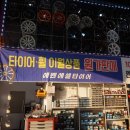 에벤에셀 타이어 이미지