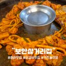[춘천맛집/닭갈비추천]보안삼거리집에서 닭갈비 먹고 놀이방까지 이용한 후기