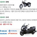 부광오토바이