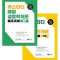 도서출판 유스터디