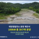 양지2 발전소 이미지