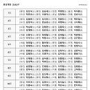 원동탁구클럽