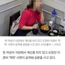 먹튀당한 그집 만원 쭈꾸미비빔밥 인증 이미지