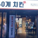 60계울산수암점