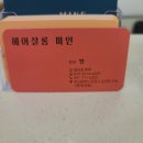 마인헤어 - 화순군 만연로 71 | 마인헤어