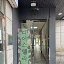 상남04 | 창원 상남동 미용실 디어스텔라 상남점 헤어컨설팅 톤다운 염색 후기