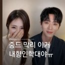 메이창 | 막리 승뢰 백록 첫방 라이브｜승뢰가 직접 밝힌 묵수요 캐릭터 해석