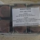 비니PC | 매니비니 두바이 쫀득쿠키 3트 끝에 택배 성공한 후기 (꿀팁 포함)