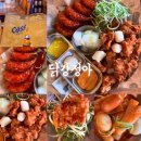 앗싸반마리 | 방이시장 맛집 닭강정아 별관 홀 | 올림픽공원 인생 닭강정 & 새우강정