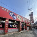 우리두리 본점 이미지