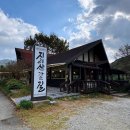 돈까스짱 남원도통점 | 남원 돈까스 지리산가는길 내돈내산