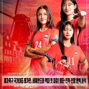 올림픽 축구대표팀 친선경기 대한민국vs프랑스 | 여자축구 국가대표 평가전, 네덜란드와 역대 첫 대결! 명단·전적·전망 완벽 분석