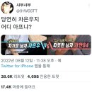 쫌쫌따리 모은 트위터 모음! 이미지