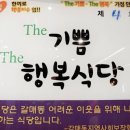 소담촌구리갈매점