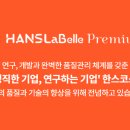 라벨르(Labelle) 이미지