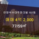 대주공인중개사사무소 이미지