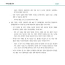 미ㆍ일 1차 관세협상의 주요 내용과 전망 이미지