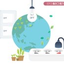 플러그