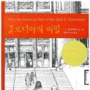클로디아