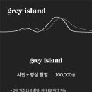 그레이아일랜드