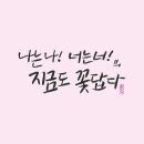 꽃답다 이미지