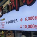 애플 앤 치킨 이미지