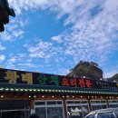 다리골식당 이미지