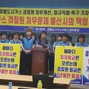 울산도시가스센터노동조합 이미지