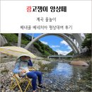 배내골 베네치아 평상대여 아이와 함께 계곡 물놀이 후기