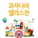 과자나라 이미지