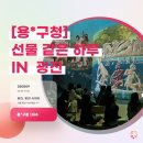 선물같은 하루 | [용*구청 편] 알찬 우리들의 빛나는 시간, 색다른 워크숍 [선물 같은 하루 in 광진] 후기