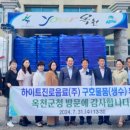 하이트진로음료(주) 이미지