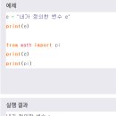 [Python- 기초실습 11] 모듈 / 팩키지 이미지