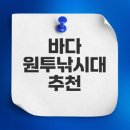 2023 바다 원투낚시대 추천 순위 및 가격 확인하기