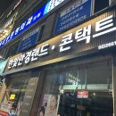 방화 | 방화동 시력검사 잘하는 안경점 한빛안경랜드 방화점 방문 후기 (8살 초등학생 안경 맞춤)