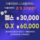 더좋은 피트니스 이미지