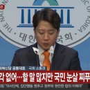 이준석 긴급 기자회견 이미지