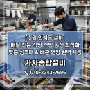 권선2동 행정복지센터 회의실 _권선구 | [수원 수도 설치] 인계동 식당 싱크대 추가 설치, 수도배관 하수배관 연장 작업
