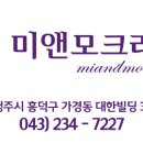 미앤모