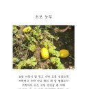 김명수 농장 이미지