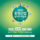 고려환경산업 이미지