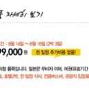 세림항공여행사 이미지