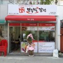 지원통닭 이미지