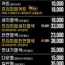 나이스가이 신흥역점