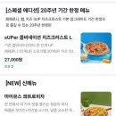 피자알볼로 하늘도시점