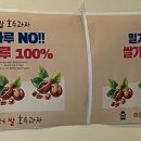 미스터 쌀 호두과자 이미지