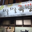 족발집 이미지