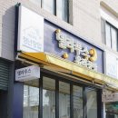 델라루스